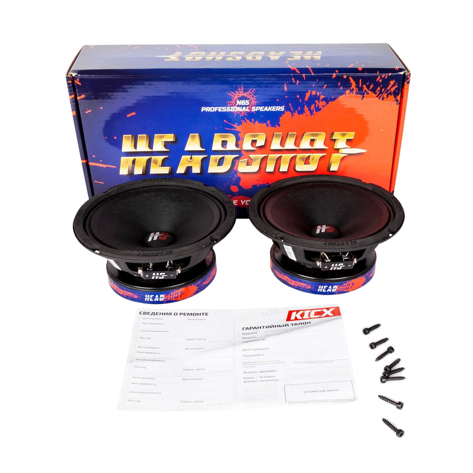 Комплект автомобильных динамиков HeadShot N65 (4 Ohm)