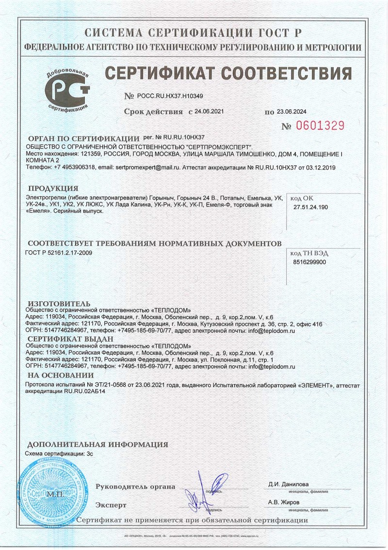 Установочный комплект ЕМЕЛЯ УК-Люкс Подогрев и вентиляция