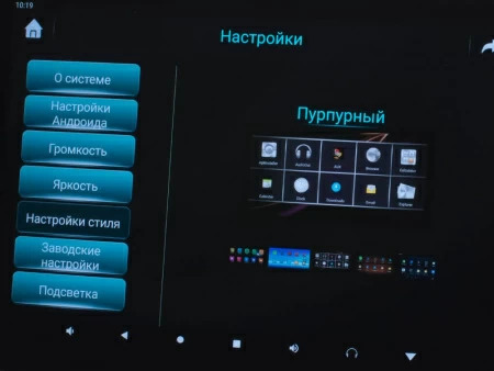Автомобильный монитор на Android, AVS1025MPP
