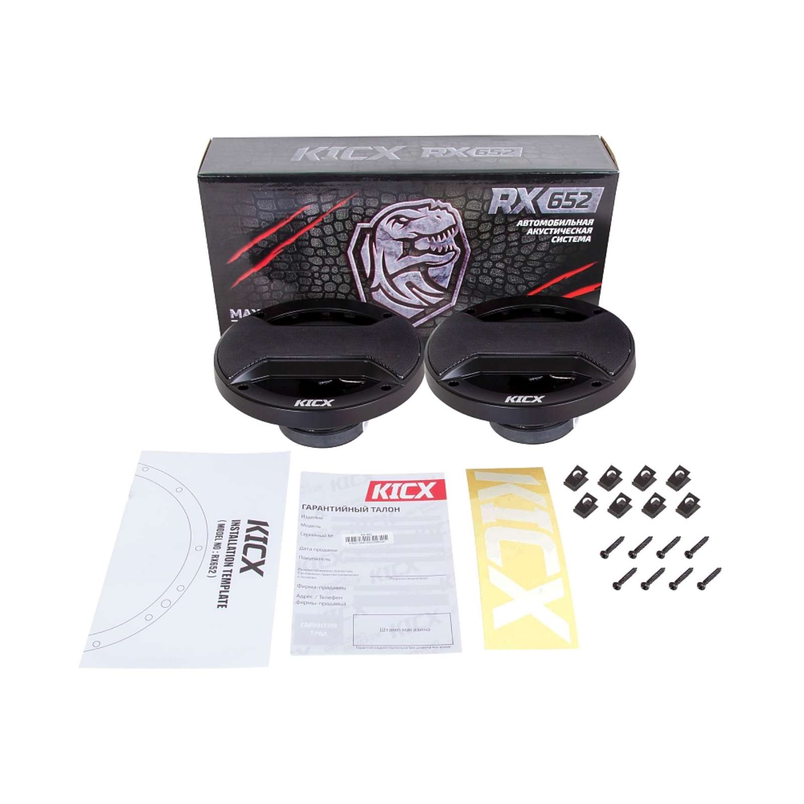 Комплект автомобильных динамиков Kicx RX 652