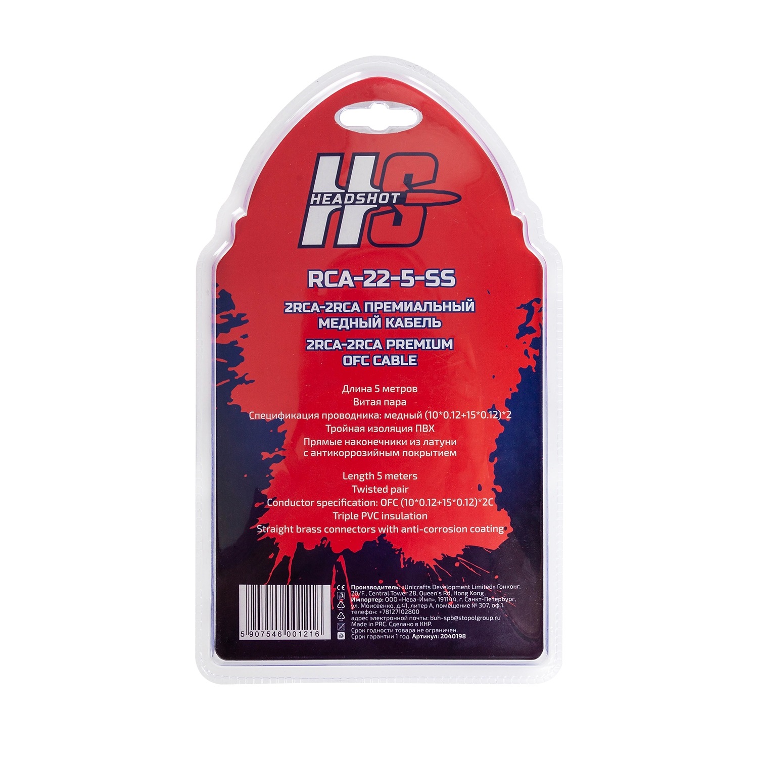 Межблочный 2RCA-2RCA RCA-22-5-SS  кабель с тройной изоляцией, медный проводник, прямые коннекторы