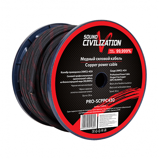 Медный силовой кабель PRO-SCPPC430 п\м