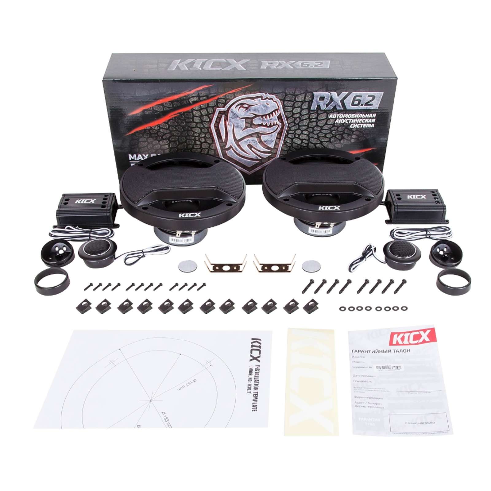 Комплект динамиков Kicx  RX 6.2