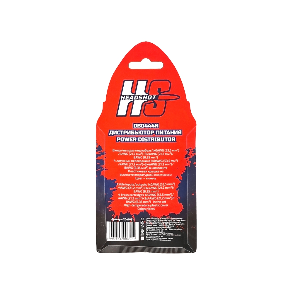 Дистрибьютор питания Headshot DB0444N