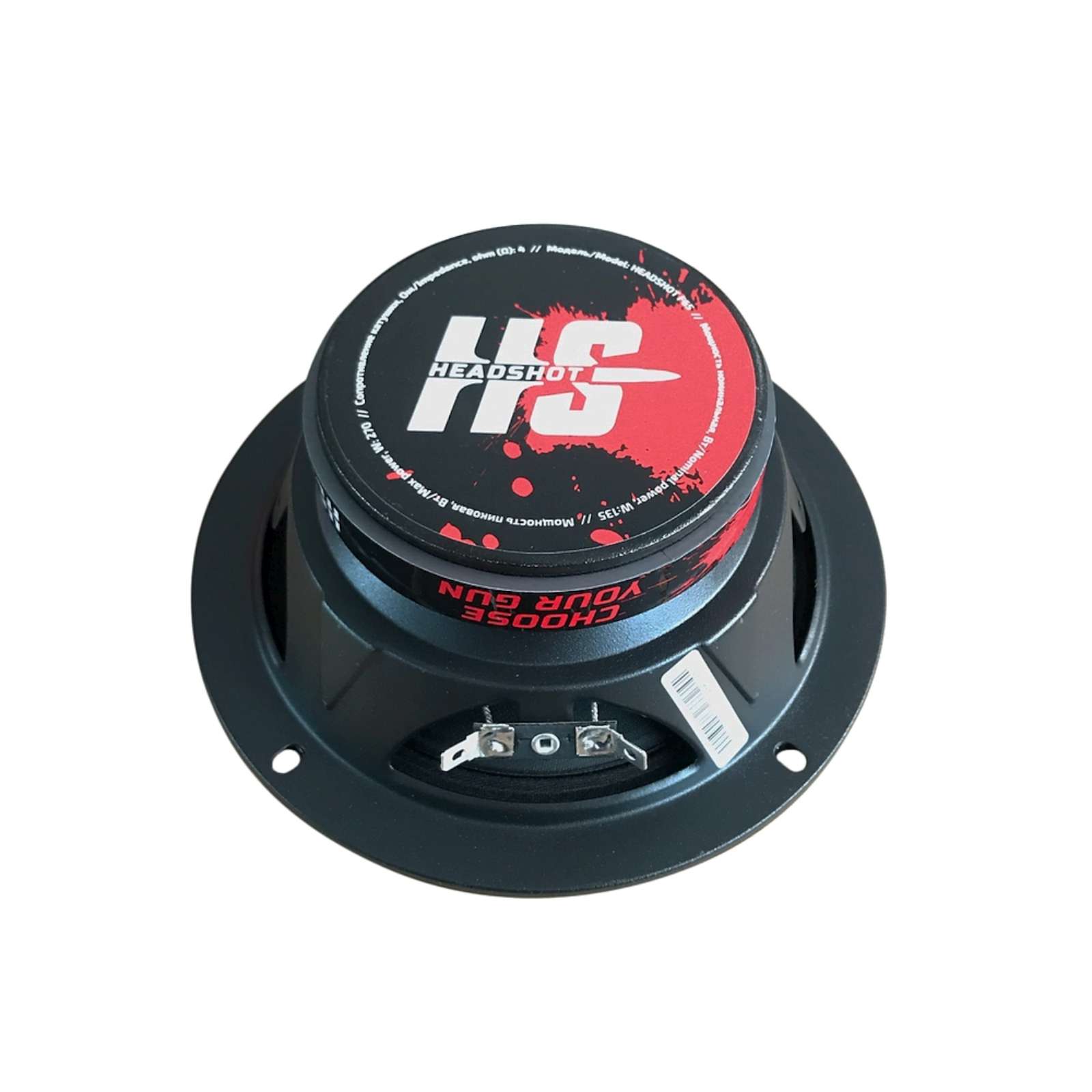 Комплект автомобильных динамиков HeadShot F65 (4 Ohm)