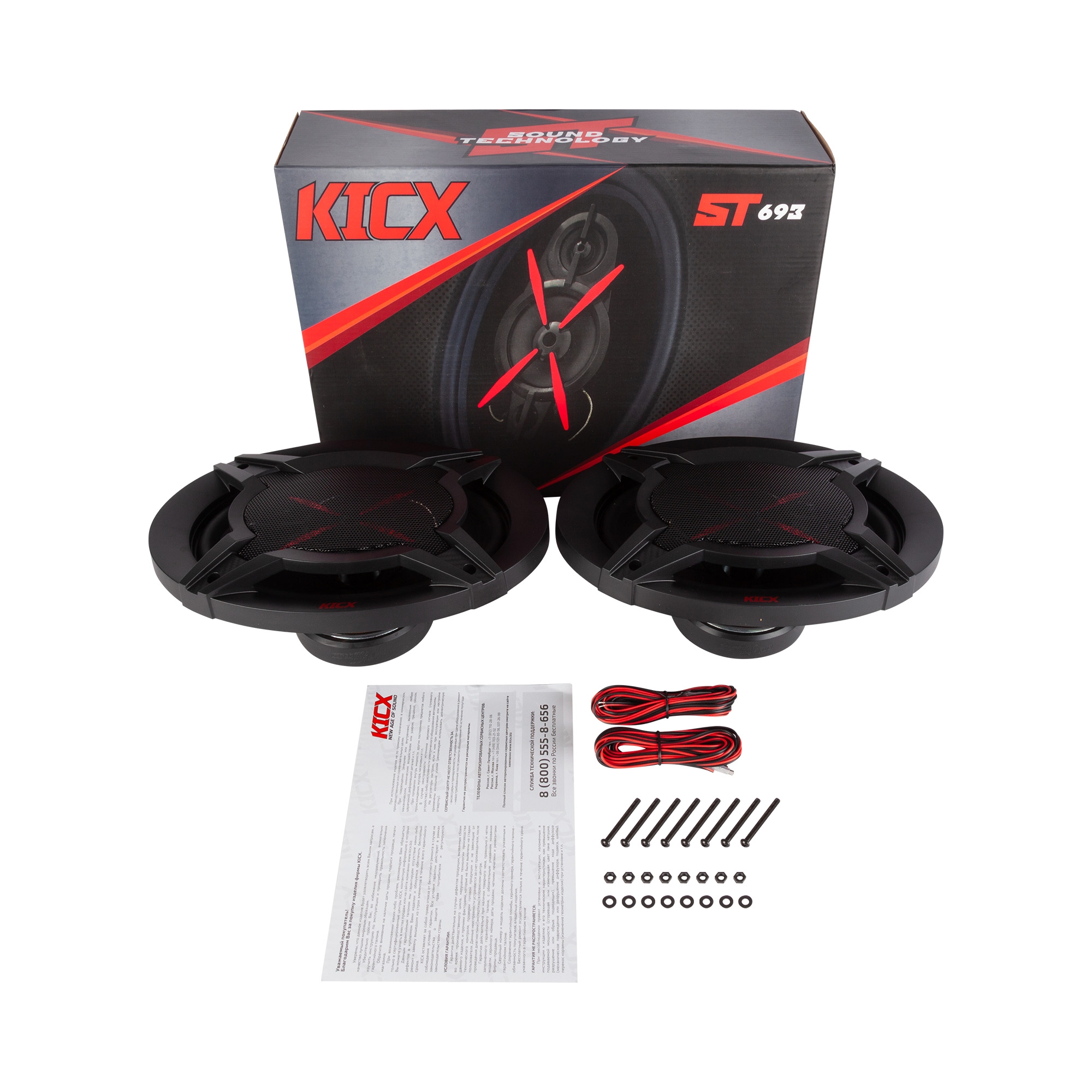 Комплект автомобильных коаксиальных динамиков ТМ"Kicx" Sound Technology ST 693