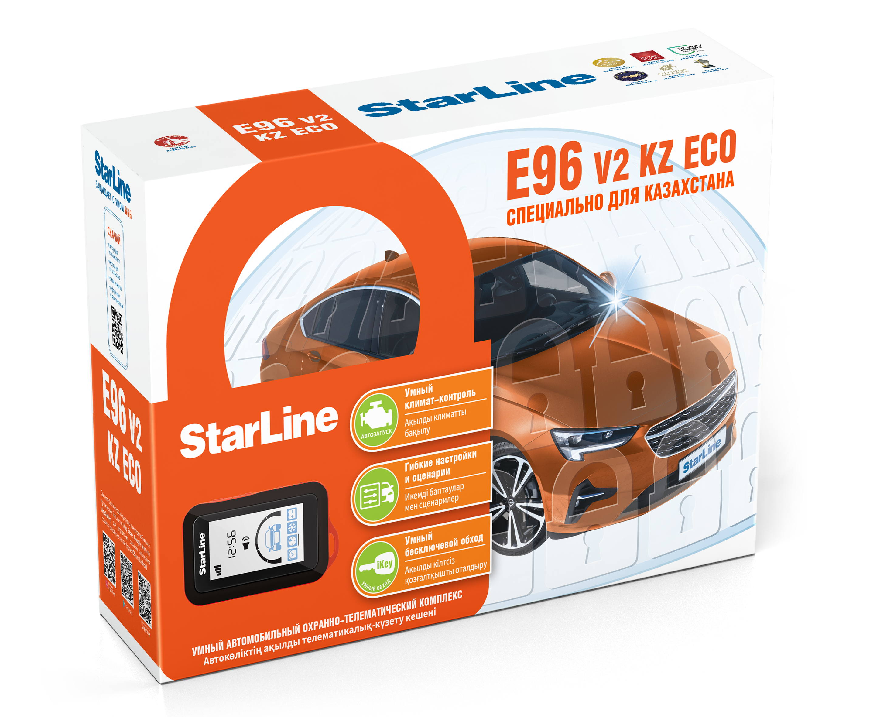 Автосигнализация SL E96 v2 KZ ECO