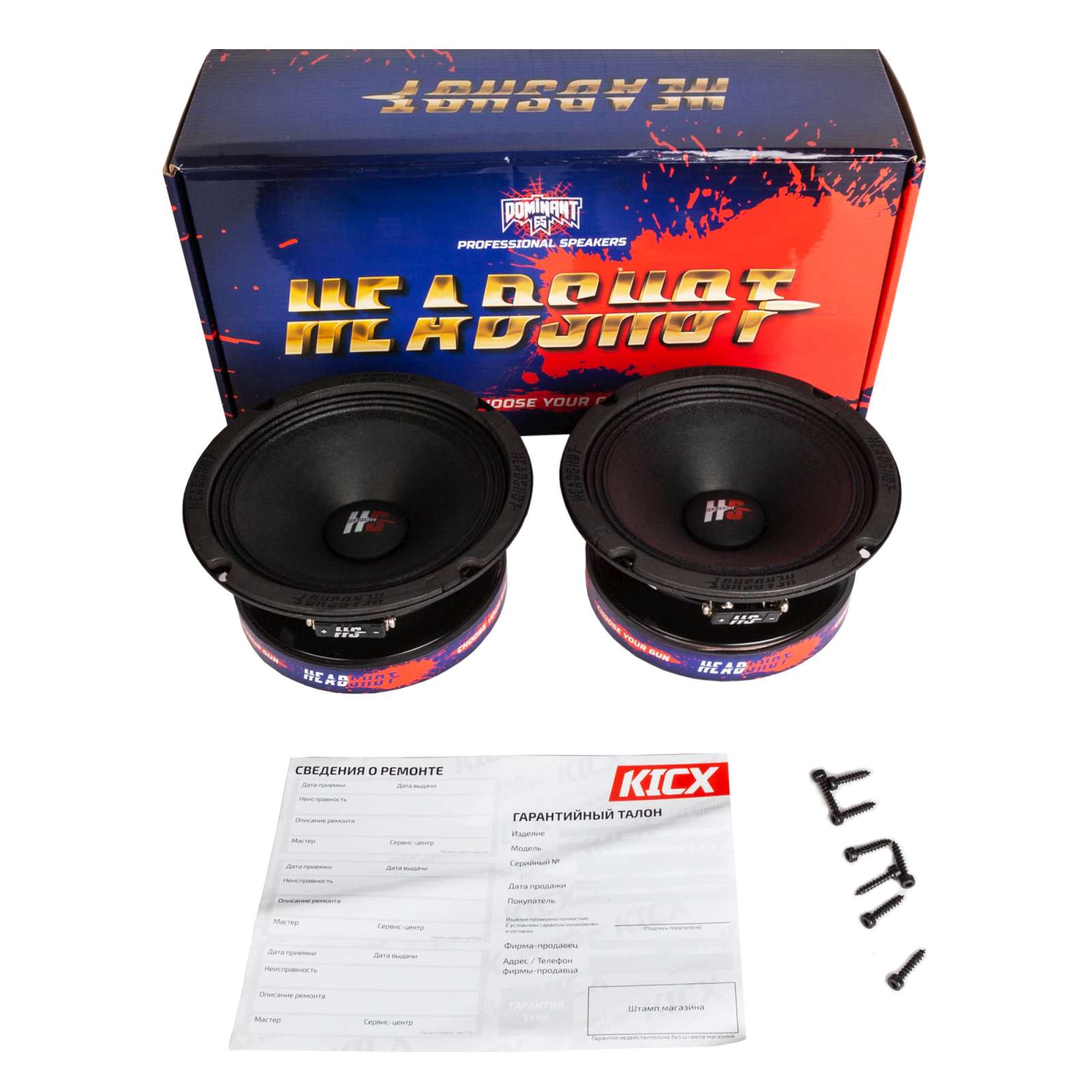 Комплект автомобильных динамиков HeadShot Dominant 65 (4 Ohm)