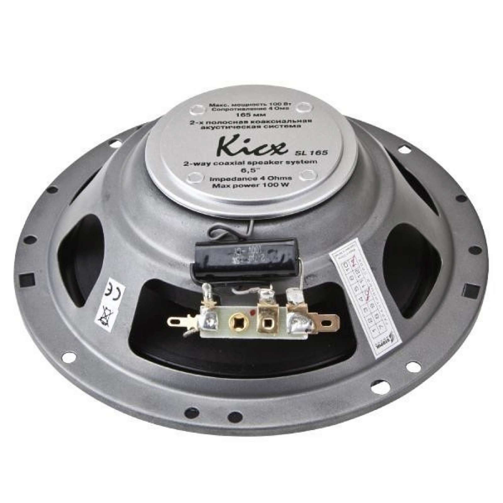 Комплект автомобильных динамиков Kicx SL-165