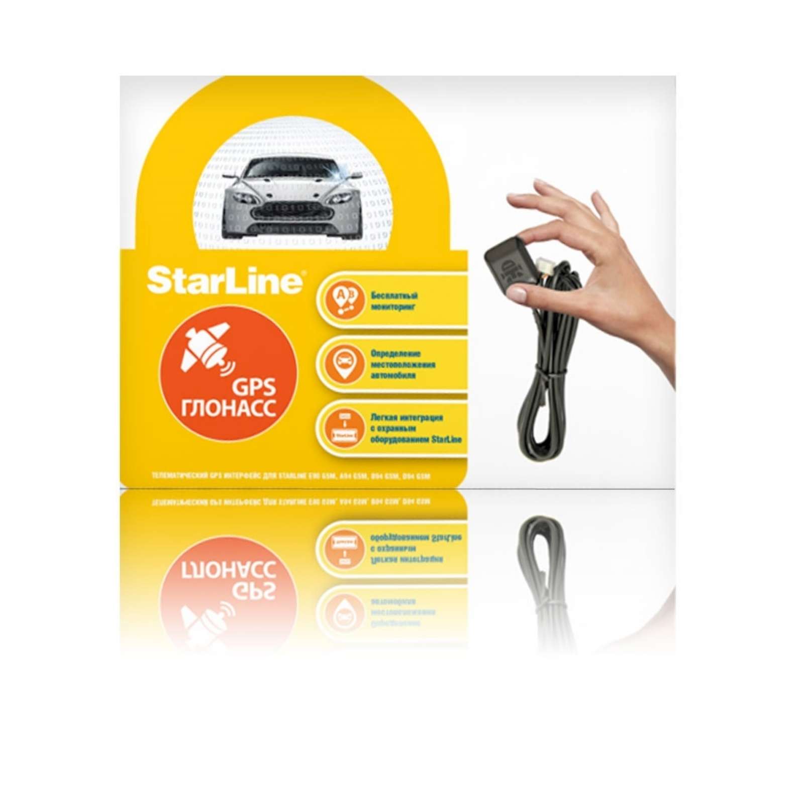 Мастер GPS/Глонасс StarLine 