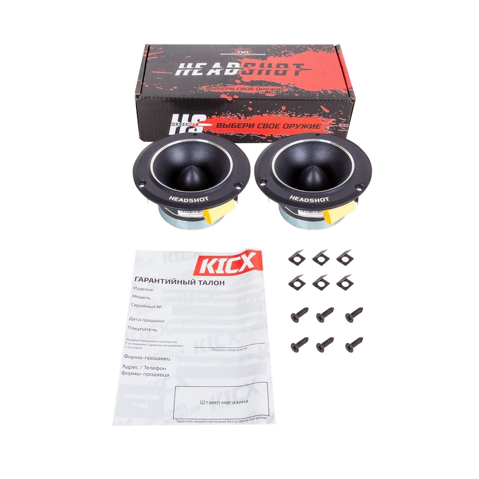 Высокочастотный динамик Headshot TW1