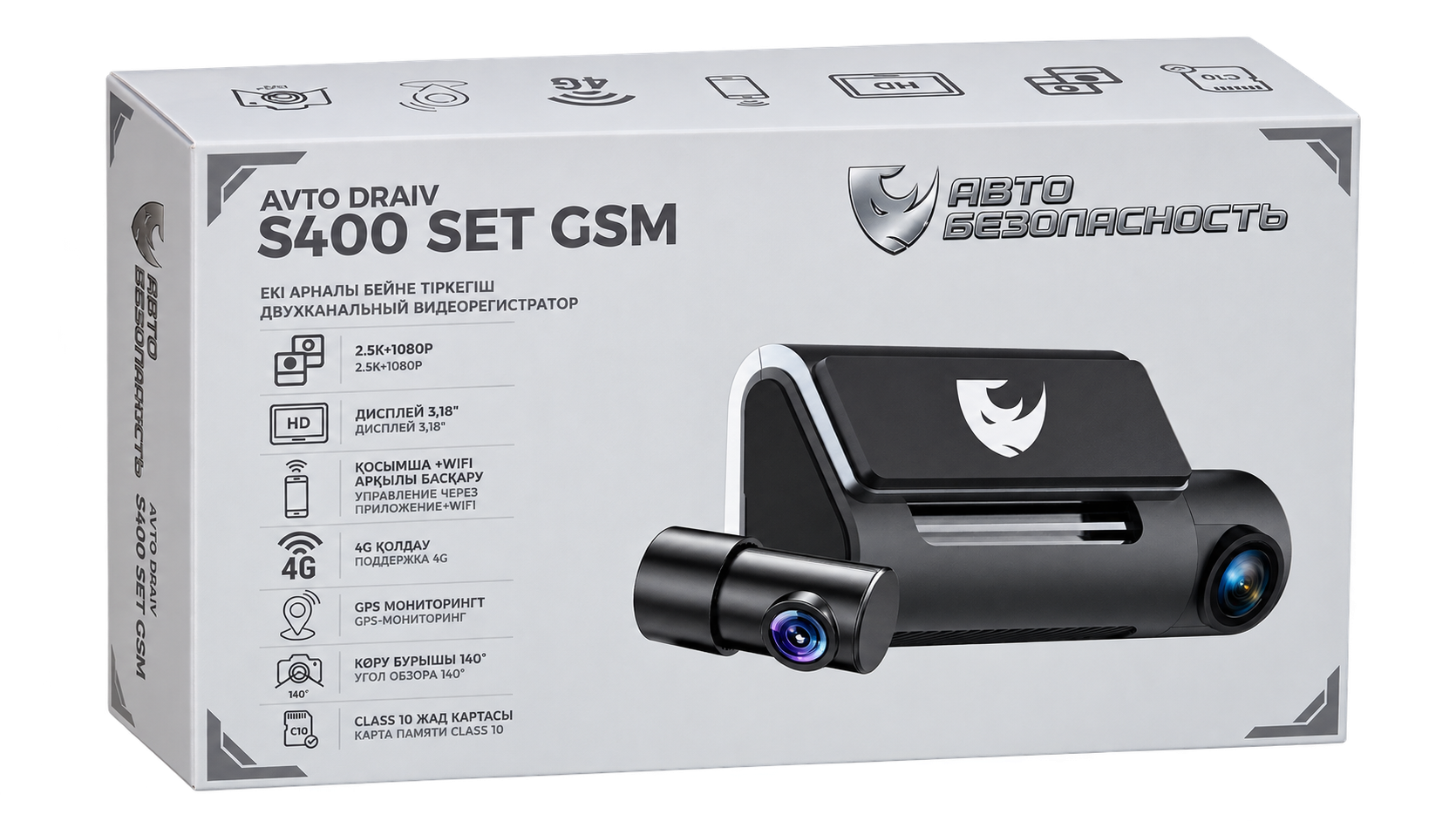 Видеорегистратор автомобильный AVTO DRAIV S400 SET GSM