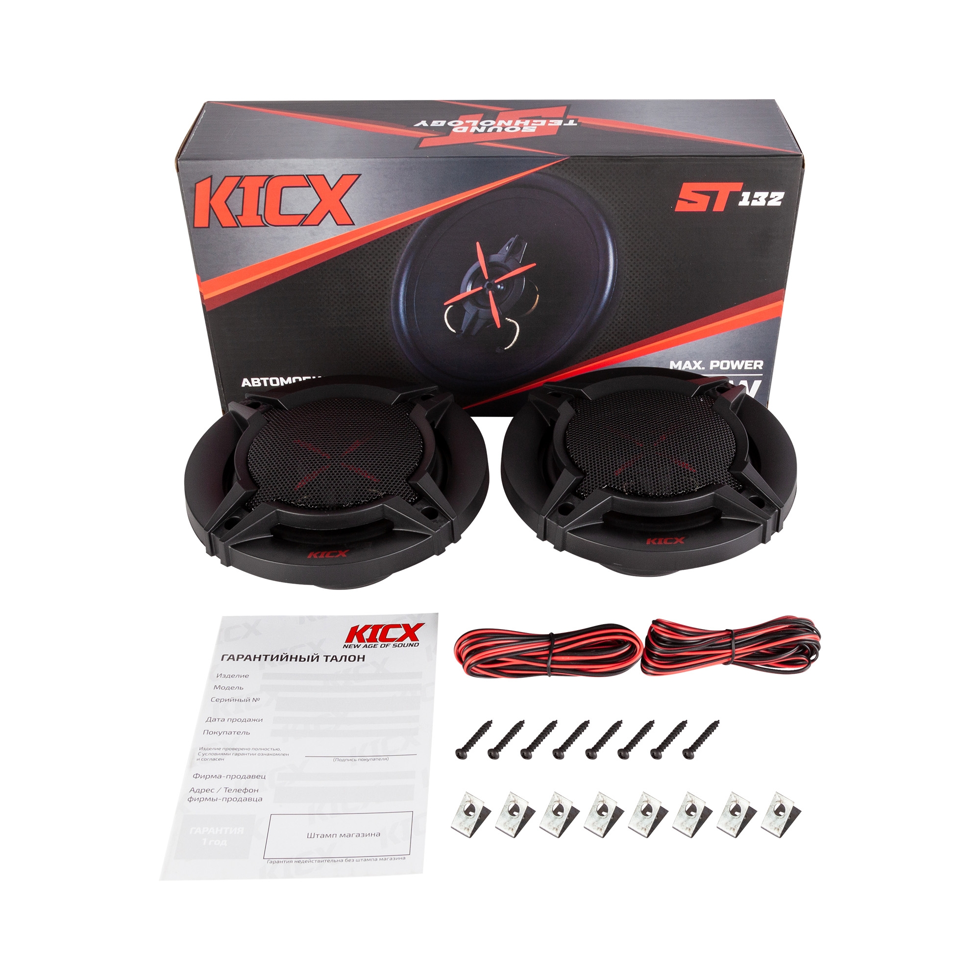 Комплект автомобильных коаксиальных динамиков ТМ"Kicx" Sound Technology ST 132