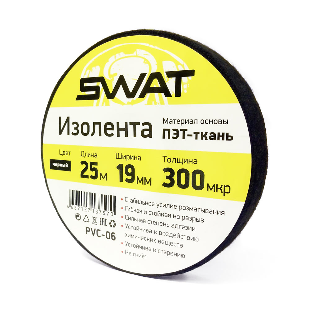 Изоляционная лента (тканевая) SWAT PVC-046 0.3mm*19mm*25m