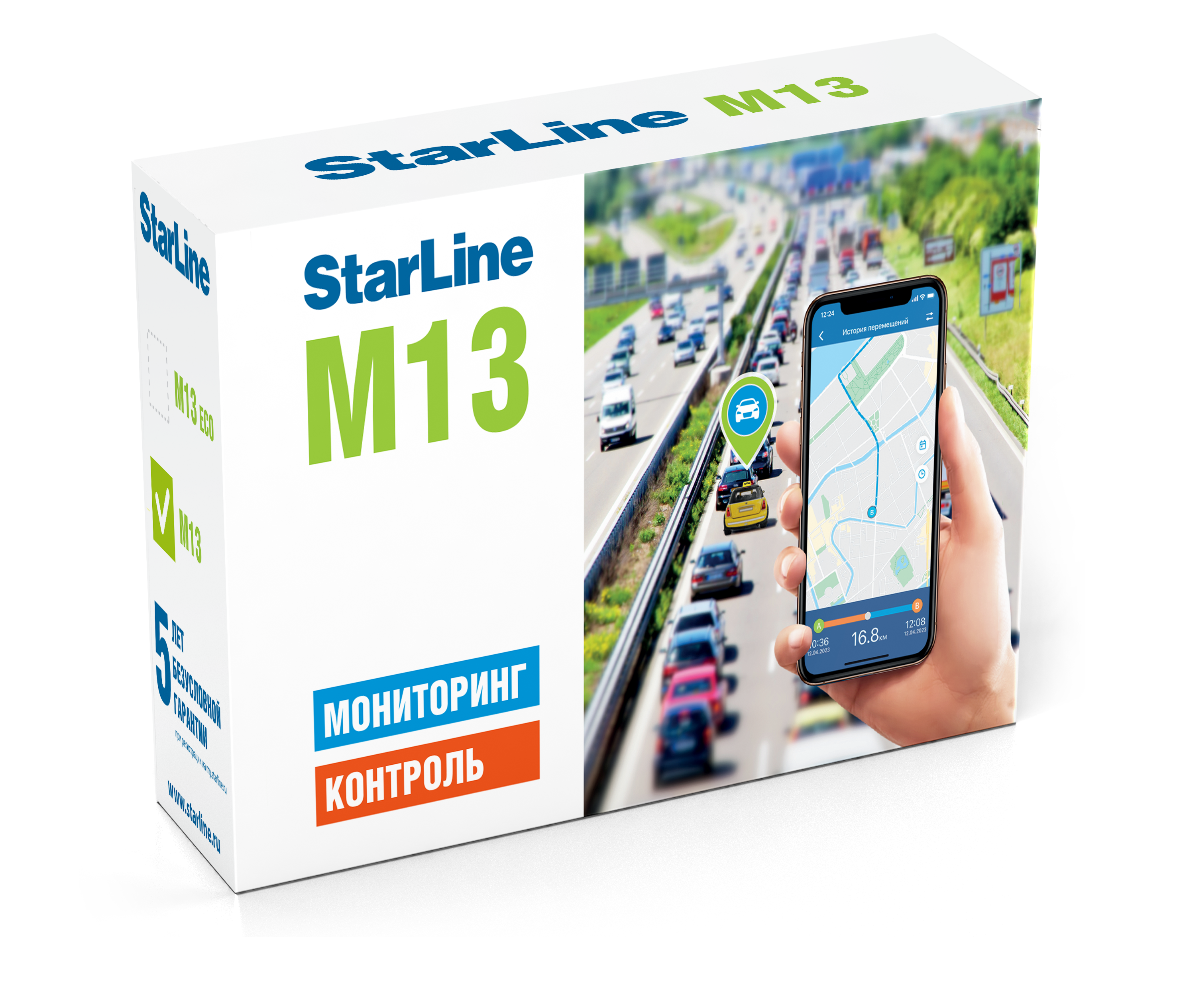 Модуль StarLine GSM/GPS Трекер М13 v2