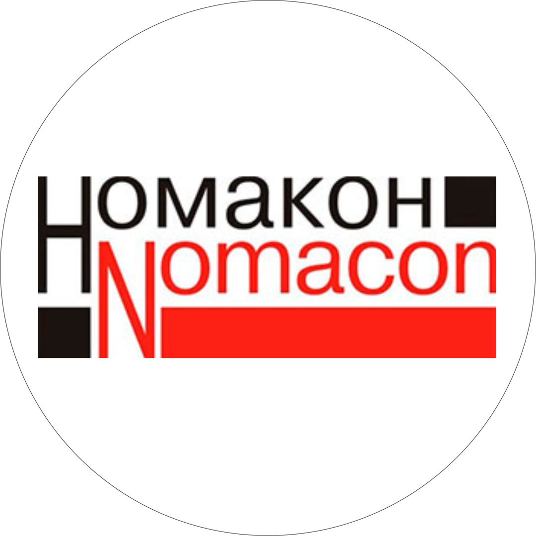 Номакон